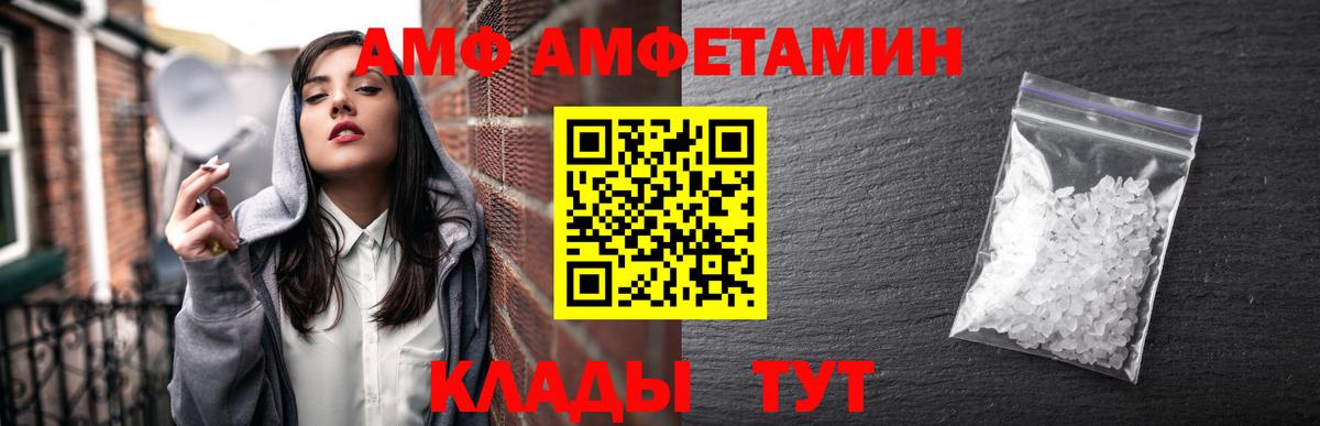 Amphetamine  АМФЕТАМИН VHQ  Вход с VPN  Партизанск 