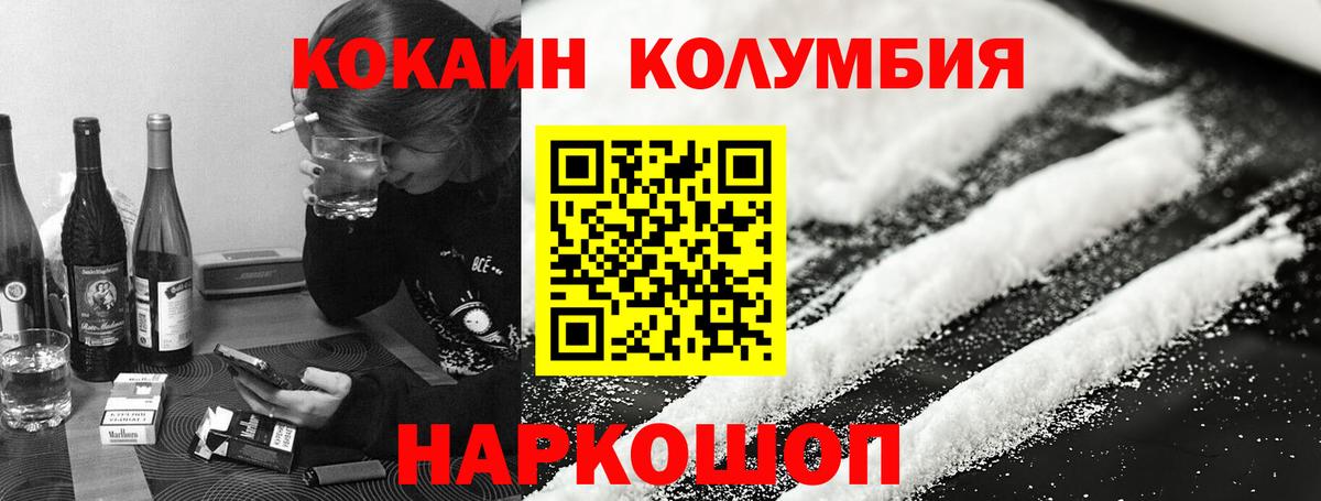 Партизанск  COCAIN 98%  Cocaine Колумбийский  Вход с VPN 