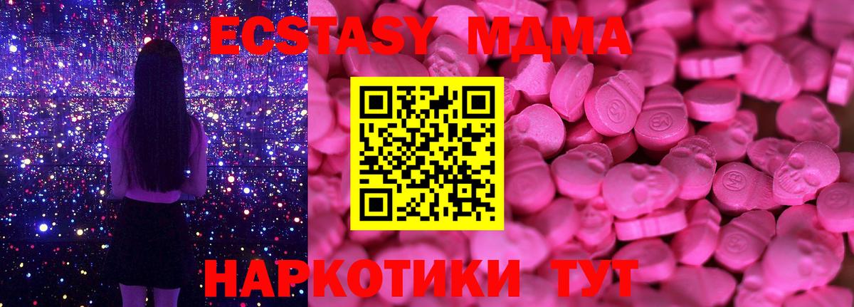Партизанск  ЭКСТАЗИ 250 мг  Вход с VPN  ЭКСТАЗИ mix 