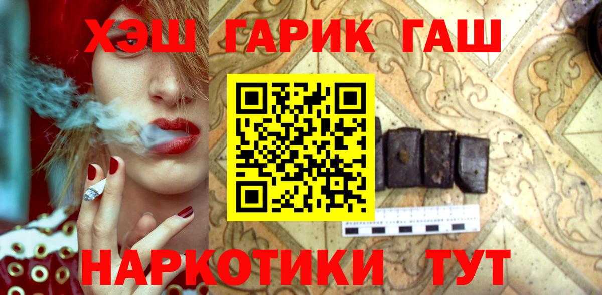 Гашиш  даркнет сайт  Вход с VPN  Партизанск  ГАШ ice o lator 