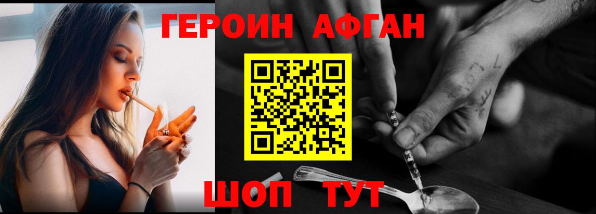 Партизанск  ГЕРОИН  Вход с VPN  Героин герыч 