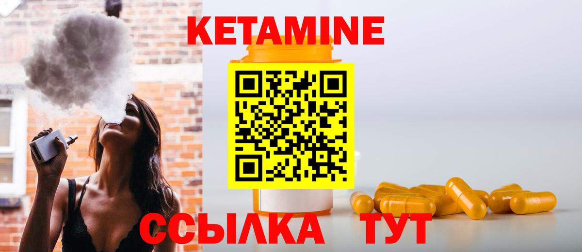 Партизанск  КЕТАМИН ketamine  мега зеркало  КЕТАМИН VHQ  Вход с VPN 