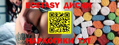 ECSTASY Будённовск