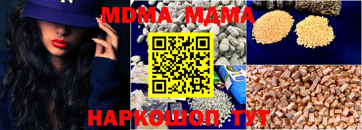 MDMA crystal  Вход с VPN  MDMA crystal  Партизанск 