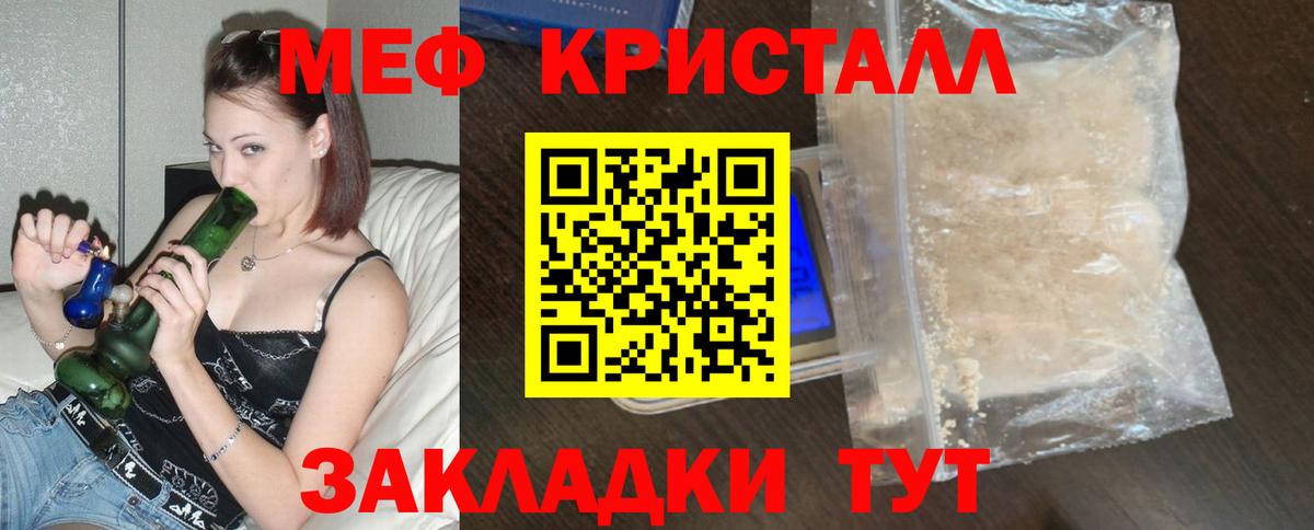 Партизанск  Мефедрон мука  Мефедрон VHQ  МЯУ-МЯУ  Вход с VPN 