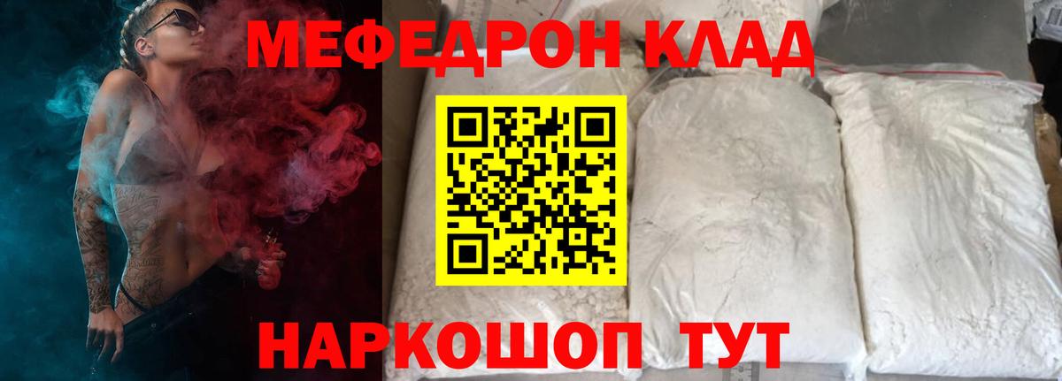 Меф Партизанск