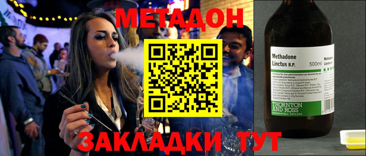 МЕТАДОН кристалл  Вход с VPN  Партизанск  Метадон methadone 