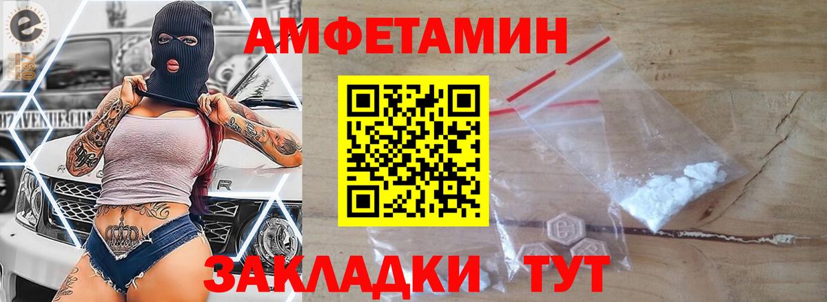 Первитин пудра Партизанск