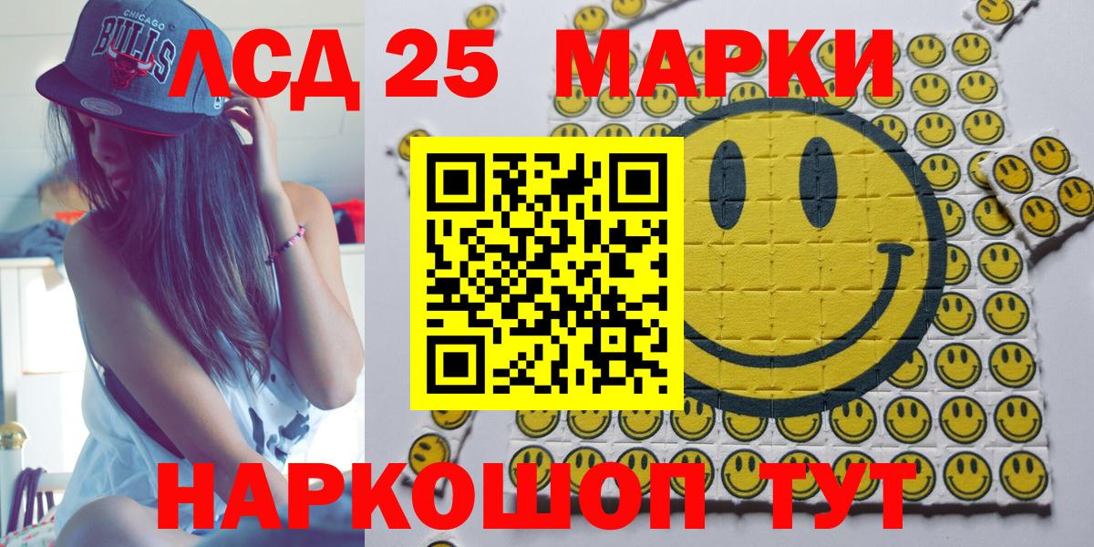 Марки NBOMe 1,8мг  Вход с VPN  Партизанск 